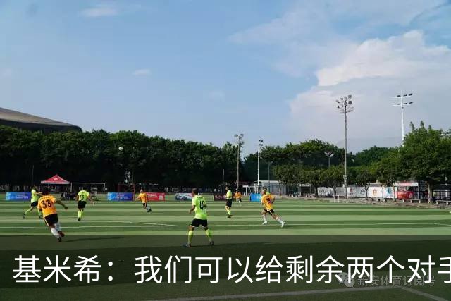 基米希：我们可以给剩余两个对手制造麻烦 迪奥曼德速度很快
