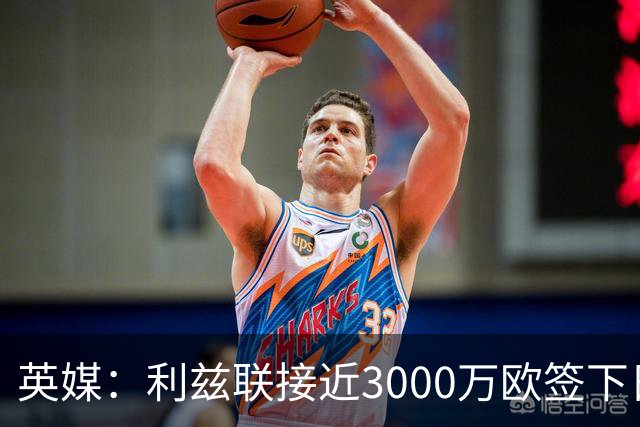 英媒：利兹联接近3000万欧签下日本国门铃木彩艳，将签约5年